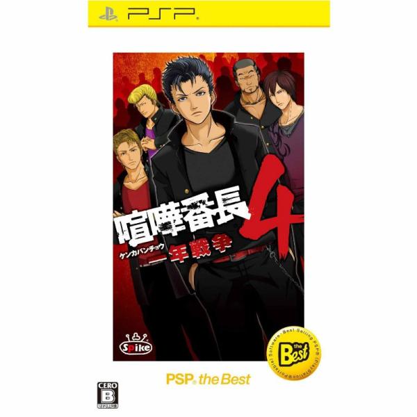 『中古即納』{PSP}喧嘩番長4〜一年戦争〜 PSP the Best(ULJS-19046)(20...