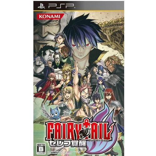 『中古即納』{表紙説明書なし}{PSP}FAIRY TAIL(フェアリーテイル) ゼレフ覚醒(201...