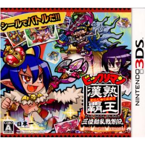 『中古即納』{お得品}{表紙説明書なし}{3DS}ビックリマン漢熟覇王 三位動乱戦創紀(201107...