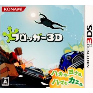 『中古即納』{3DS}フロッガー3D(FROGGER 3D)(20110922)