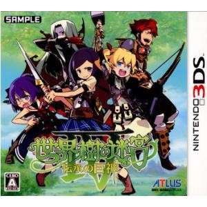 『中古即納』{3DS} 世界樹の迷宮IV(4) 伝承の巨神 アトラス (20120705)