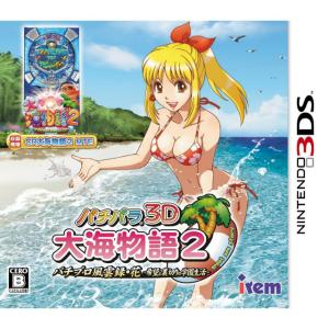 『中古即納』{お得品}{表紙説明書なし}{3DS}パチパラ3D 大海物語2 〜パチプロ風雲録・花 希望と裏切りの学園生活〜(20120517)｜mediaworld-plus