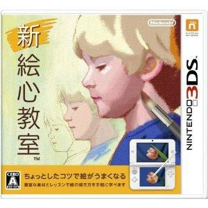 【3DS】 新 絵心教室の商品画像