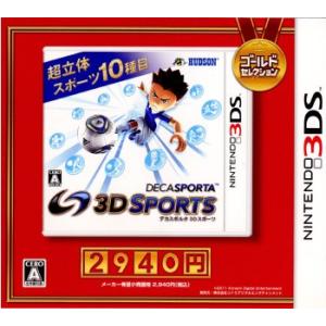 『中古即納』{3DS}デカスポルタ 3Dスポーツ ゴールドセレクション(MH003070)(2012...