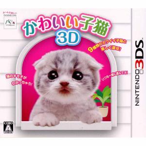 『中古即納』{3DS}かわいい子猫3D(20121213)｜mediaworld-plus