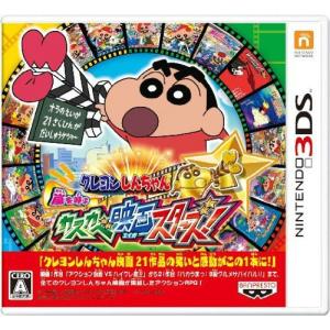 『中古即納』{3DS} クレヨンしんちゃん 嵐を呼ぶ カスカベ映画スターズ! バンダイナムコゲームス (20140410)