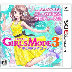 『新品即納』{3DS}GIRLS MODE 3(ガールズモード3) キラキラ☆コーデ(20150416)