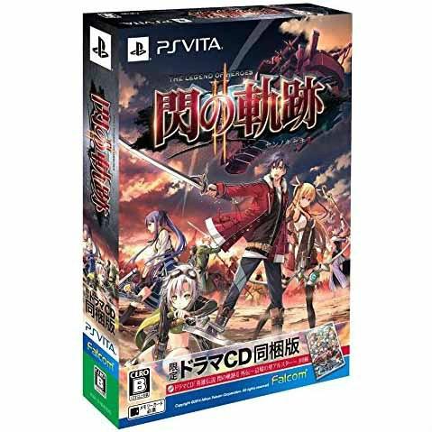 『中古即納』{PSVita}英雄伝説 閃の軌跡II(せんのきせき2) 限定ドラマCD同梱版(2014...