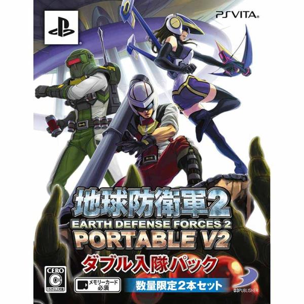 『中古即納』{PSVita}地球防衛軍2 PORTABLE V2 ダブル入隊パック(20141211...