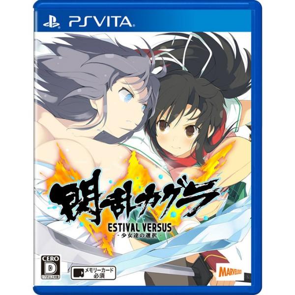 『中古即納』{PSVita}閃乱カグラ ESTIVAL VERSUS -少女達の選択- 通常版(20...