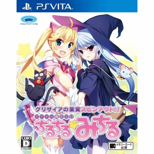 『中古即納』{PSVita} グリザイアの果実スピンアウト!？ アイドル魔法少女ちるちる☆みちる プ...