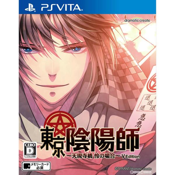 『中古即納』{お得品}{表紙説明書なし}{PSVita} 東京陰陽師 〜天現寺橋 怜の場合〜 V E...