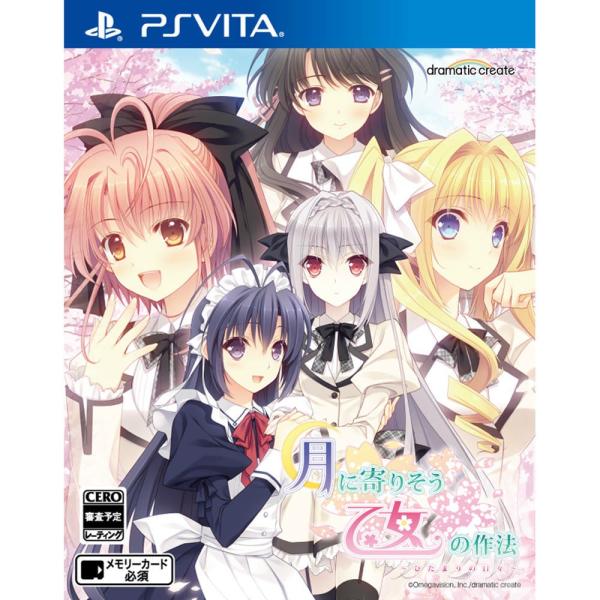 『中古即納』{PSVita}月に寄りそう乙女の作法 〜ひだまりの日々〜(20151126)