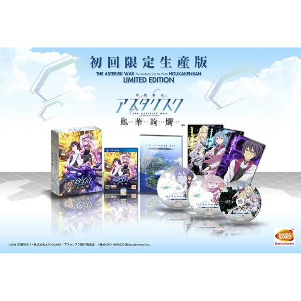 『中古即納』{PSVita}学戦都市アスタリスクフェスタ 鳳華絢爛 初回限定生産版(20160128...