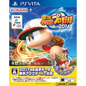 『新品即納』{PSVita}2017年シーズン無料アップデート配信中 実況パワフルプロ野球2016(パワプロ2016)(20160428)