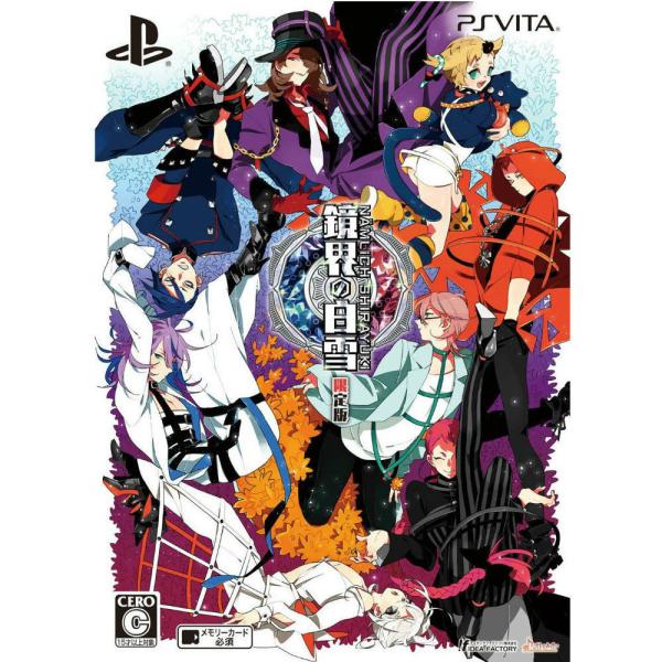 『中古即納』{PSVita}鏡界の白雪(きょうかいのしらゆき) 限定版(20160526)