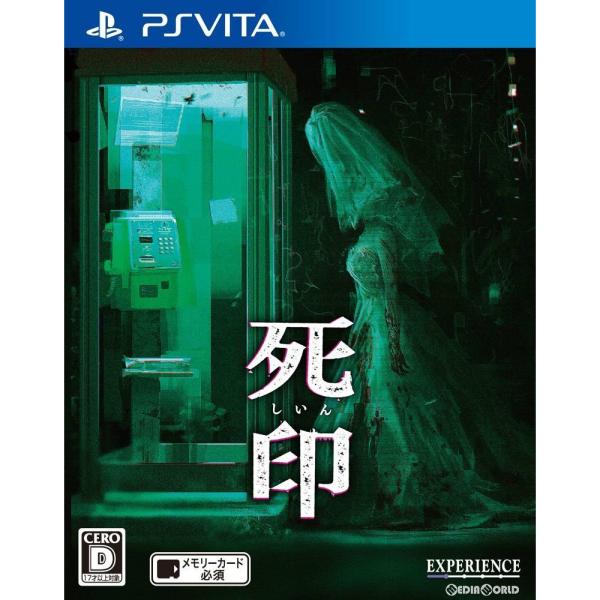 『中古即納』{お得品}{表紙説明書なし}{PSVita}死印(しいん)(20170601)