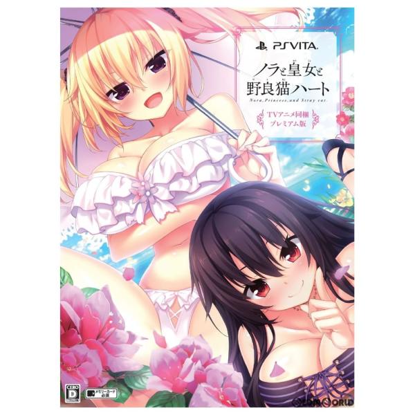 『中古即納』{PSVita}ノラと皇女と野良猫ハート Nora Princess and Stray...