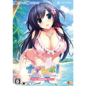 『中古』{PSVita}ナデレボ! 〜NADESIKO REVOLUTION〜 初回限定版(20180426)