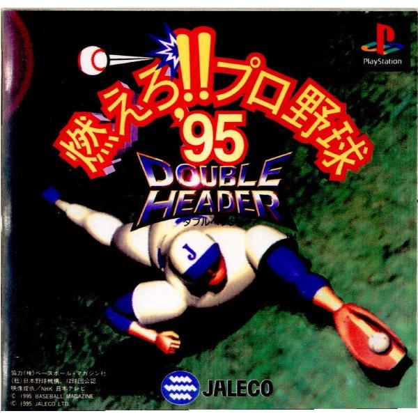 『中古即納』{PS}燃えろ!!プロ野球&apos;95 DOUBLE HEADER(ダブルヘッダー)(1995...