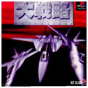 『中古即納』{表紙説明書なし}{PS}大戦略 Players Spirit(プレイヤーズスピリット)...