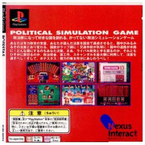 『中古即納』{PS}POTESTAS(ポテスタス)(19960412)