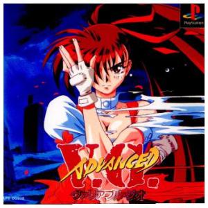 『中古即納』{PS} ADVANCED V.G.(アドヴァンスト ヴァリアブル・ジオ) テイジイエル...