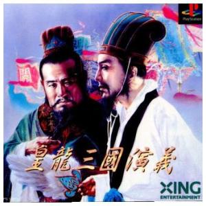 『中古即納』{表紙説明書なし}{PS}皇龍三国演義(皇龍三國演義)(19961129)