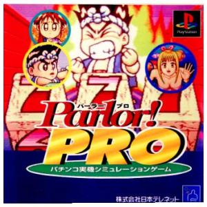 『中古即納』{PS}Parlor! PRO(パーラー!プロ) パチンコ実機シミュレーションゲーム(19970425)