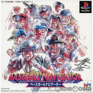 『中古即納』{PS}BASE BALL NAVIGATOR(ベースボールナビゲーター)(19971014)｜mediaworld-plus