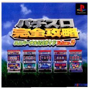 『中古即納』{表紙説明書なし}{PS} パチスロ完全攻略 ユニバーサル公式ガイド Vol.2 シスコンエンタテインメント (19970731)
