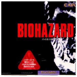 『中古』{PS}バイオハザード 2(BIOHAZARD 2)(19980129)