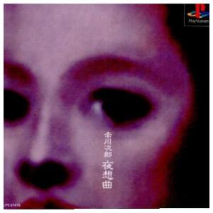 中古即納 Ps 赤川次郎 夜想曲 やそうきょく メディアワールド 通販 Yahoo ショッピング