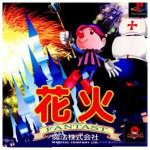 『中古即納』{表紙説明書なし}{PS} 花火 FANTAST 魔法 (19980716)