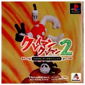 クレイマン クレイマン2 スカルモンキーのぎゃくしゅう