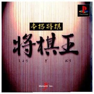 『中古即納』{表紙説明書なし}{PS} 本格将棋 将棋王 童 (19980923)