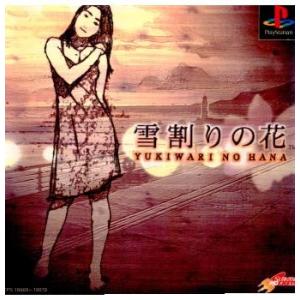 中古即納 Ps 雪割りの花 Yukiwari No Hana やるドラシリーズvol 4 メディアワールド 通販 Yahoo ショッピング