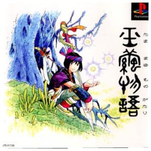 ドラゴンクエスト 『中古即納』{PS} ドラゴンクエストVII エデンの戦士