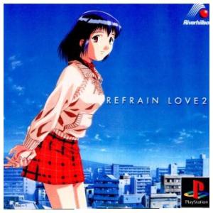 リフレイン ラブ2