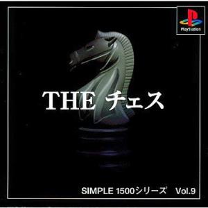 『中古即納』{表紙説明書なし}{PS} SIMPLE1500シリーズ Vol.9 THE チェス ディースリー・パブリッシャー(19991101)