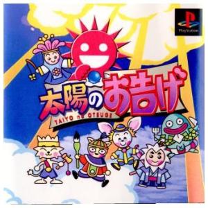 『中古即納』{表紙説明書なし}{PS} 太陽のお告げ 恋愛・相性・仕事・勉強・・・あなたを占います プログレス (19990422)