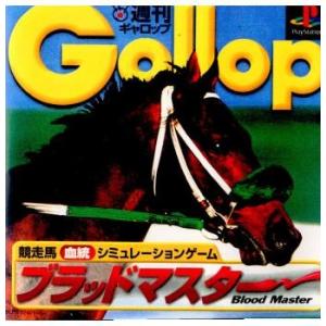 『中古即納』{表紙説明書なし}{PS} 週刊Gallop(週刊ギャロップ) ブラッドマスター ポニーキャニオン (19991125)