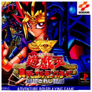 『中古即納』{PS} 遊戯王 真デュエルモンスターズ 封印されし記憶 通常版 コナミ (199912...