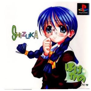 『中古即納』{表紙説明書なし}{PS} ぽけかの〜宝条院静香〜 データム・ポリスター (19991216)