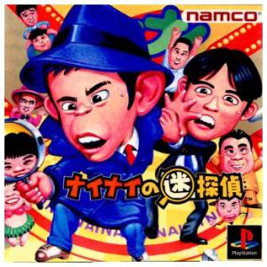 『中古即納』{表紙説明書なし}{PS} ナイナイの迷探偵 ナムコ (19991222)