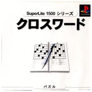 『中古即納』{表紙説明書なし}{PS}SuperLite1500シリーズ クロスワード(200001...