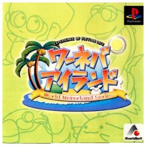 ワーネバ アイランド