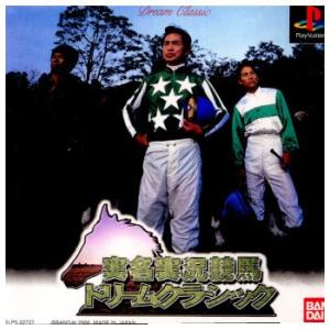 『中古即納』{表紙説明書なし}{PS} 実名実況競馬ドリームクラシック バンダイナムコエンターテイン...