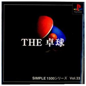 『中古即納』{表紙説明書なし}{PS} SIMPLE1500シリーズ Vol.33 THE 卓球 ディースリー・パブリッシャー (20000803)