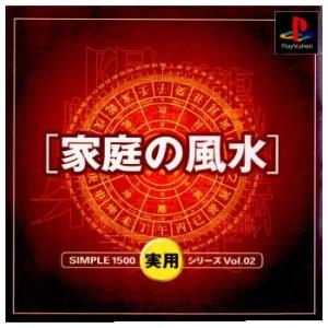 『中古即納』{表紙説明書なし}{PS} SIMPLE1500実用シリーズ Vol.02 THE 家庭の風水 ディースリー・パブリッシャー (20000824)